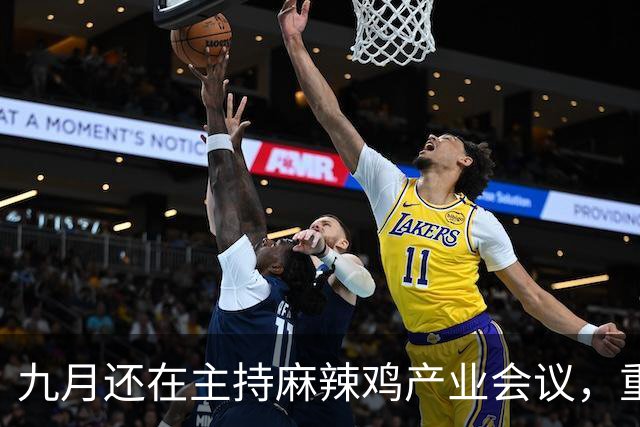 九月还在主持麻辣鸡产业会议，重庆丰都县人大主任陈金富任上被查